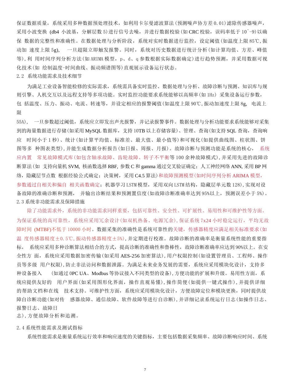 25年WP基于计算机科学技术的设备智能检修系统设计_原文对照报告0-10636.docx_第5页