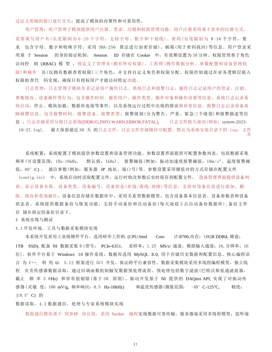25年WP基于计算机科学技术的设备智能检修系统设计_原文对照报告0-10636.docx_第9页