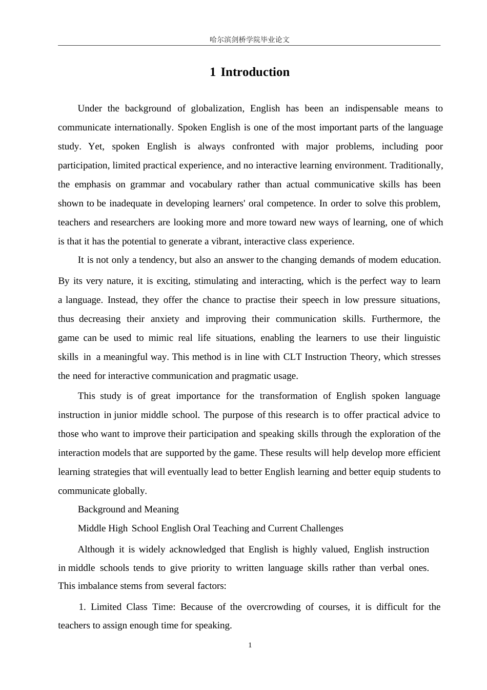 25年WP英语-基于游戏教学法的初中英语口语课堂互动模式研究-4.650-10213.docx_第5页