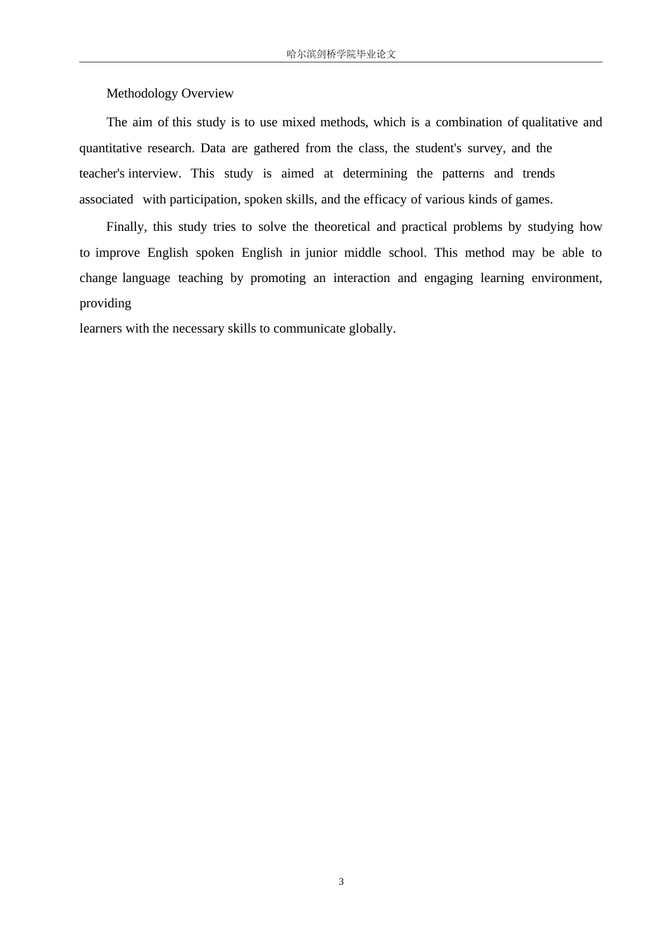 25年WP英语-基于游戏教学法的初中英语口语课堂互动模式研究-4.650-10213.docx_第7页