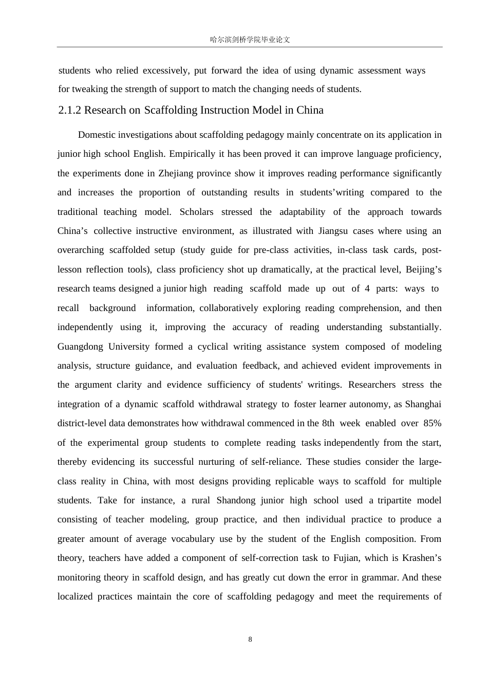 25年WP英语-克拉申习得-学得差异假说下支架式教学在初中英语读写教学中的应用研究-0.140-12891.docx_第10页