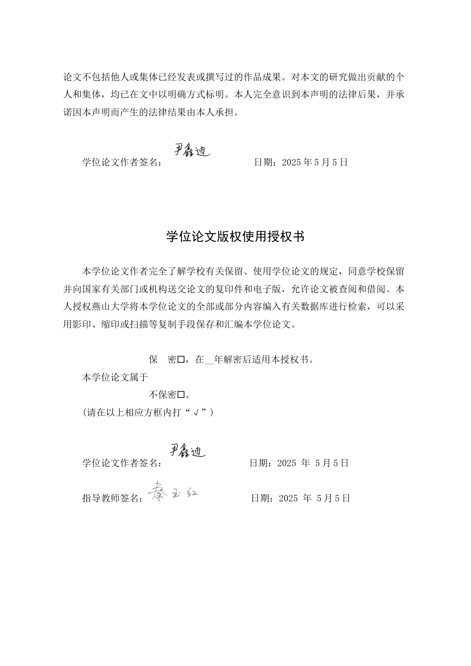 25年WP法学 离婚时父母出资购房的利益归属问题研究25.52-AI26.87-约27817字符.docx_第3页