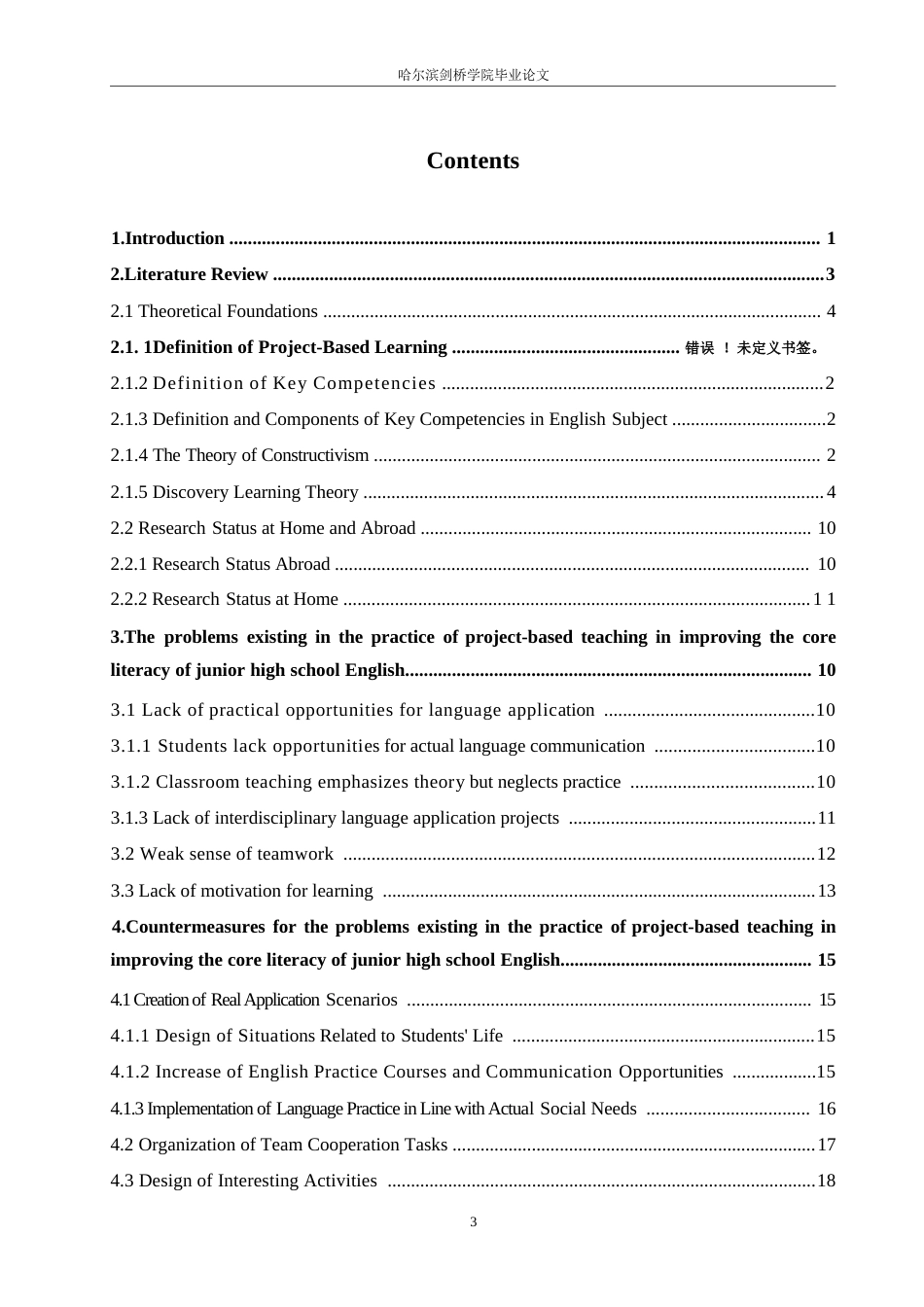 25年WP英语-项目式教学提升初中英语核心素养的实践研究-1.920-8207.docx_第3页