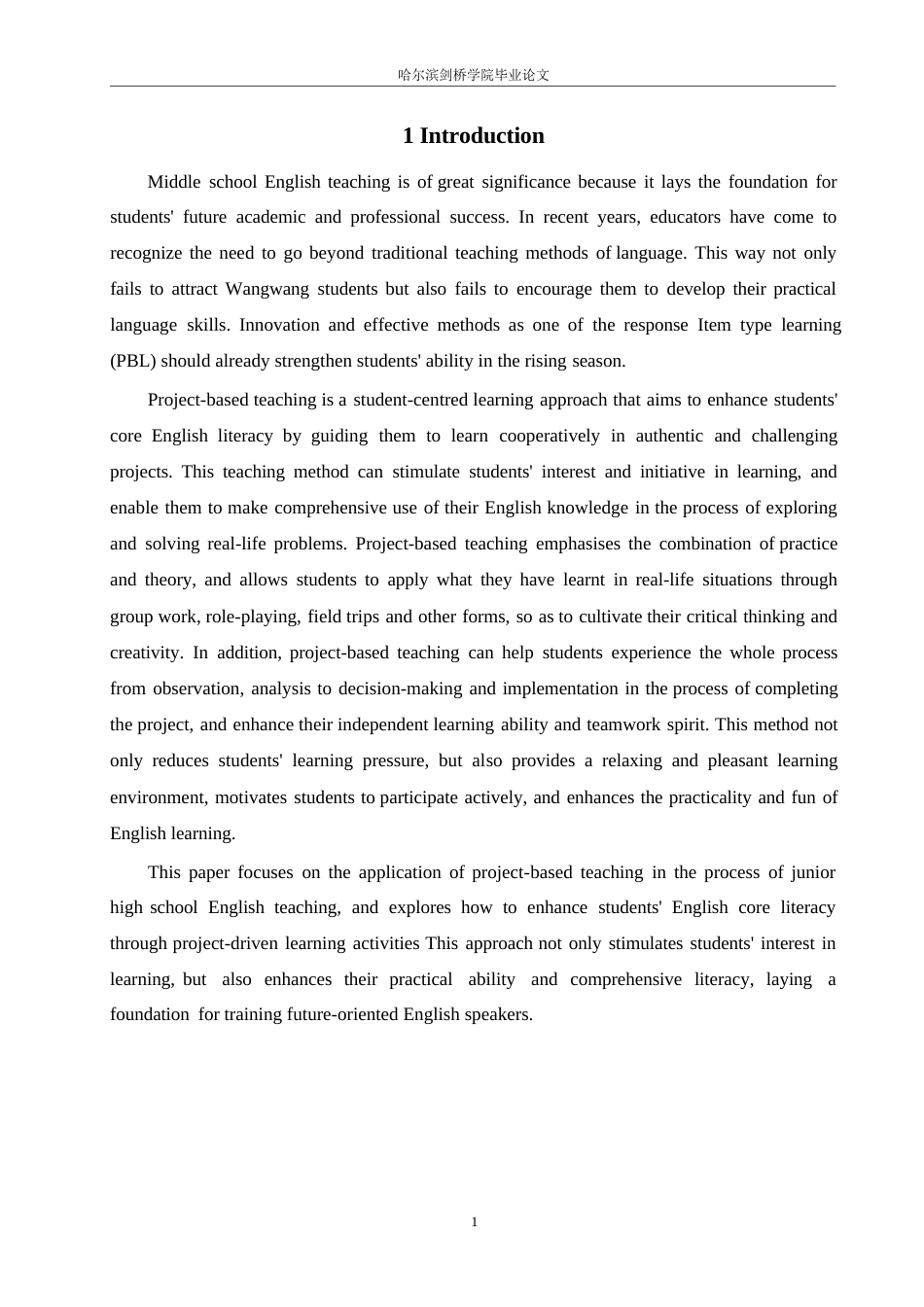 25年WP英语-项目式教学提升初中英语核心素养的实践研究-1.920-8207.docx_第5页