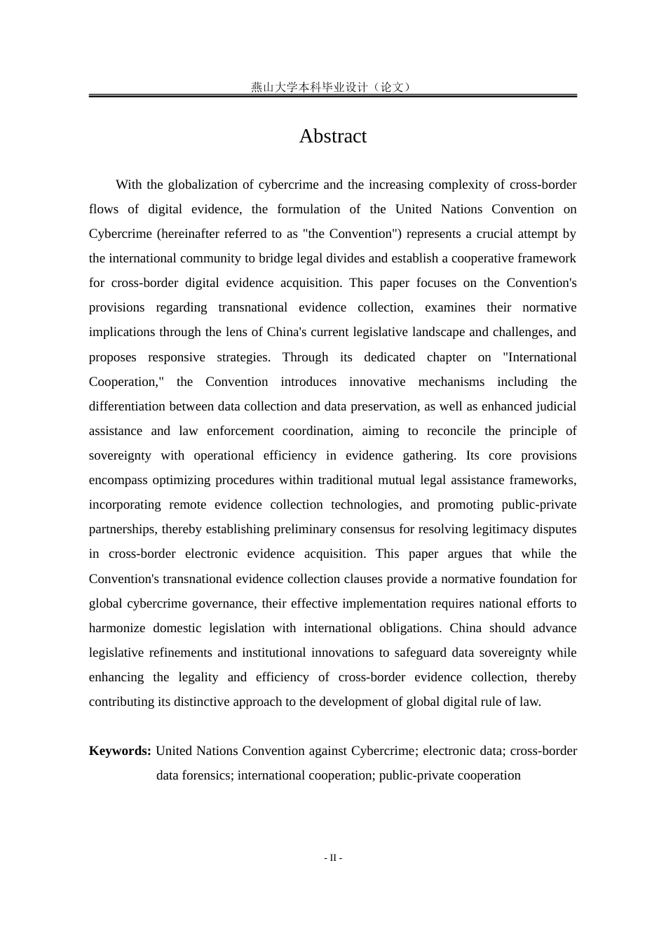 25年WP法学 《联合国打击网络犯罪公约》跨境取证条款与我国立法应对15.37-AI31.98-约25453字符.doc_第5页