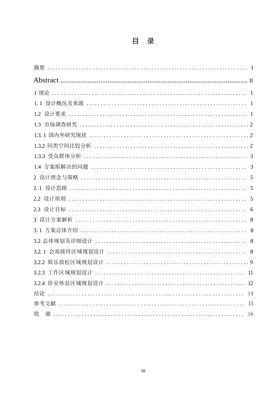 25年WP环境设计-奢野北欧别墅室内装饰设计-6.70-9801.docx_第2页