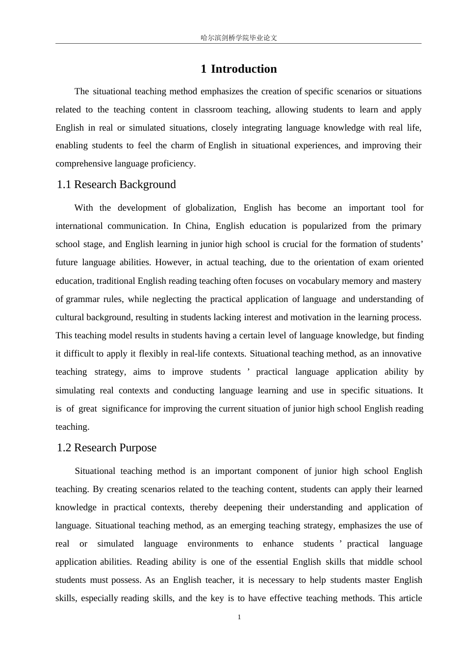 25年WP英语-情境教学法在初中英语阅读教学中的应用研究-17.690-9858.docx_第5页