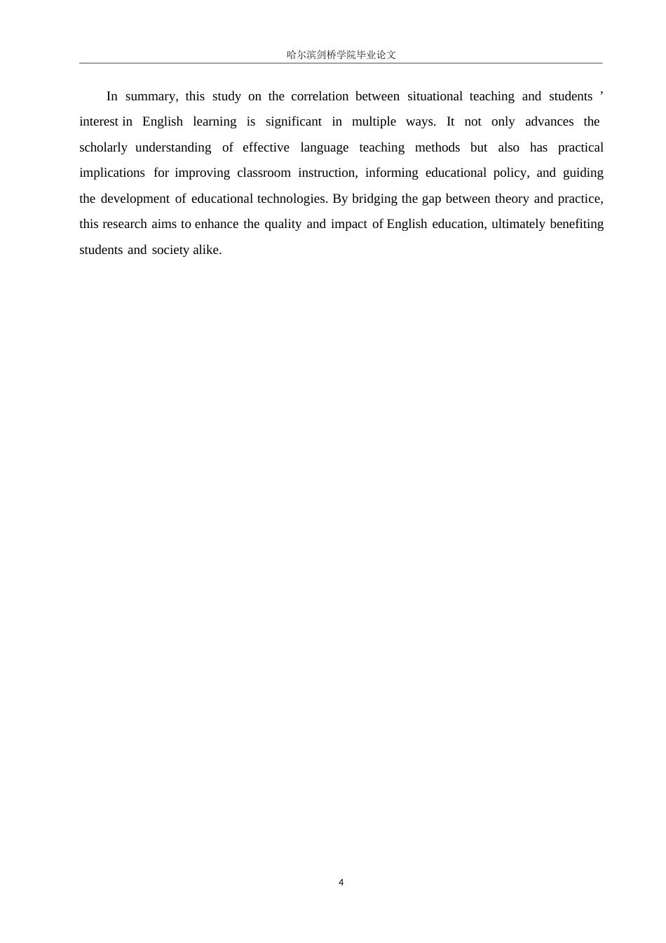 25年WP英语-情景教学与中学生英语学习兴趣的相关性研究-5.650-8761.docx_第8页