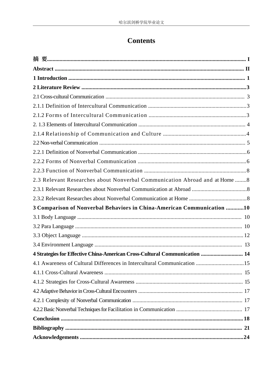 25年WP英语-中美跨文化交际中非语言行为及策略研究-2.020-7816.docx_第4页