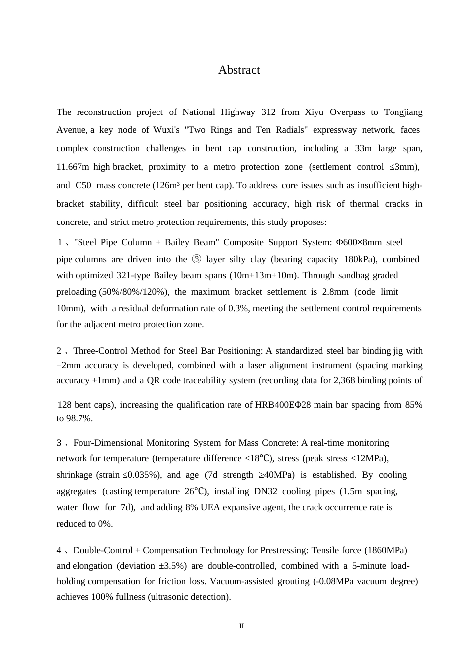25年WP工程管理-312国道锡虞立交至通江大道改扩建工程盖梁施工技术分析-27.850-13574.docx_第2页