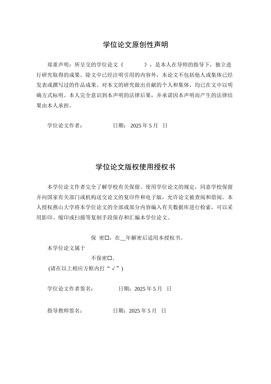 25年WP汉语言文学 中日韩三国关羽形象异同研究1.84-AI64.49-约32665字符.doc_第3页