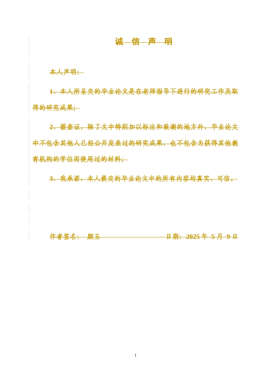 25年WP数字经济-金融科技发展对企业数字化转型的影响研究0-24535.docx_第3页