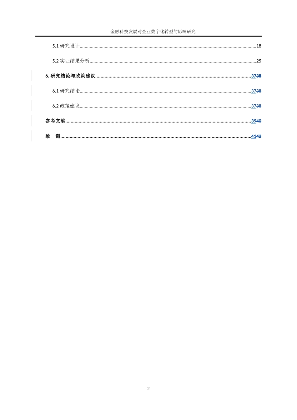 25年WP数字经济-金融科技发展对企业数字化转型的影响研究0-24535.docx_第5页