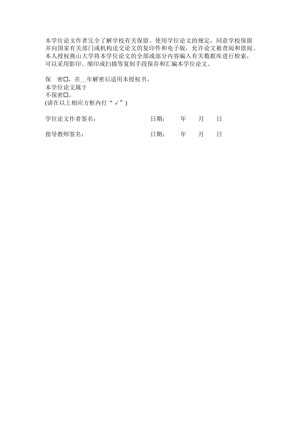 25年WP公共事业管理 秦皇岛市农村老年群体数字鸿沟现状及对策研究9.2-AI3.44-约21658字符.docx_第3页