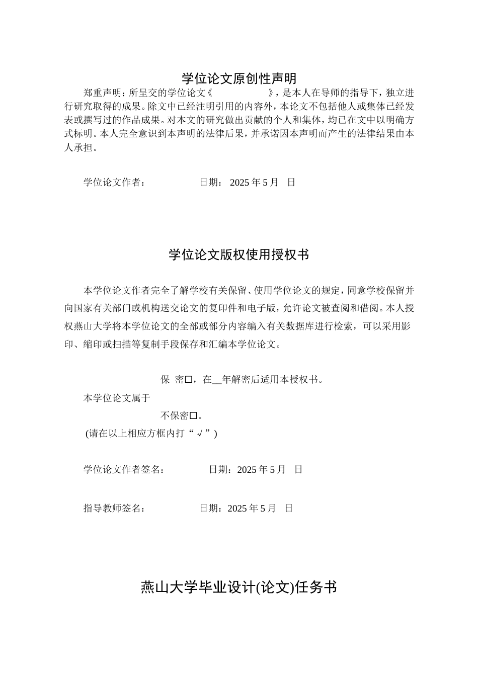 25年WP汉语言文学 女性主义视域下的《额尔古纳河右岸》研究18.14-AI6.53-约16634字符.doc_第3页