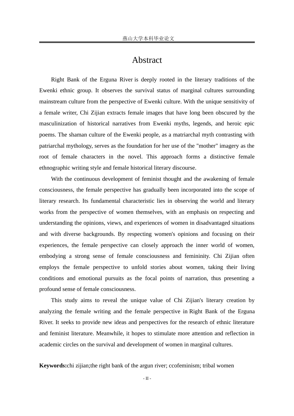 25年WP汉语言文学 女性主义视域下的《额尔古纳河右岸》研究18.14-AI6.53-约16634字符.doc_第7页