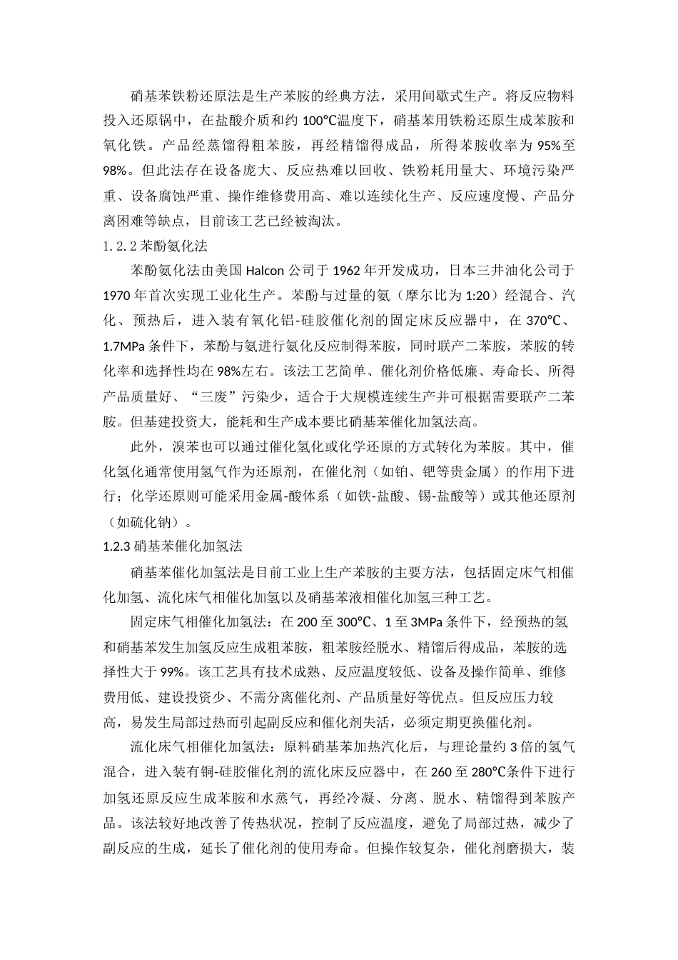 25年WP应用化学-Cu2O-Ag催化剂在有机污染物降解中的应用0-6941.docx_第4页