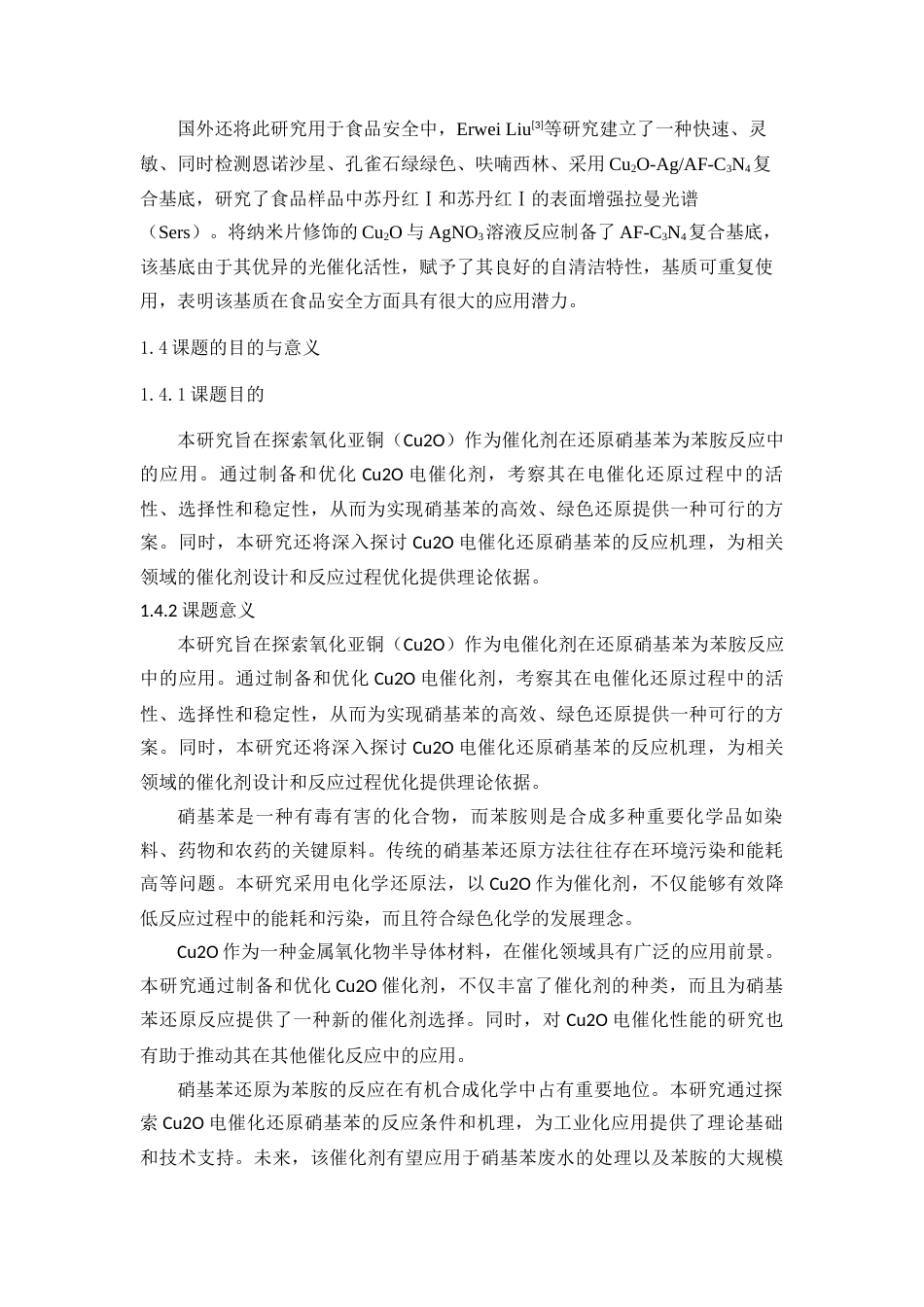 25年WP应用化学-Cu2O-Ag催化剂在有机污染物降解中的应用0-6941.docx_第7页