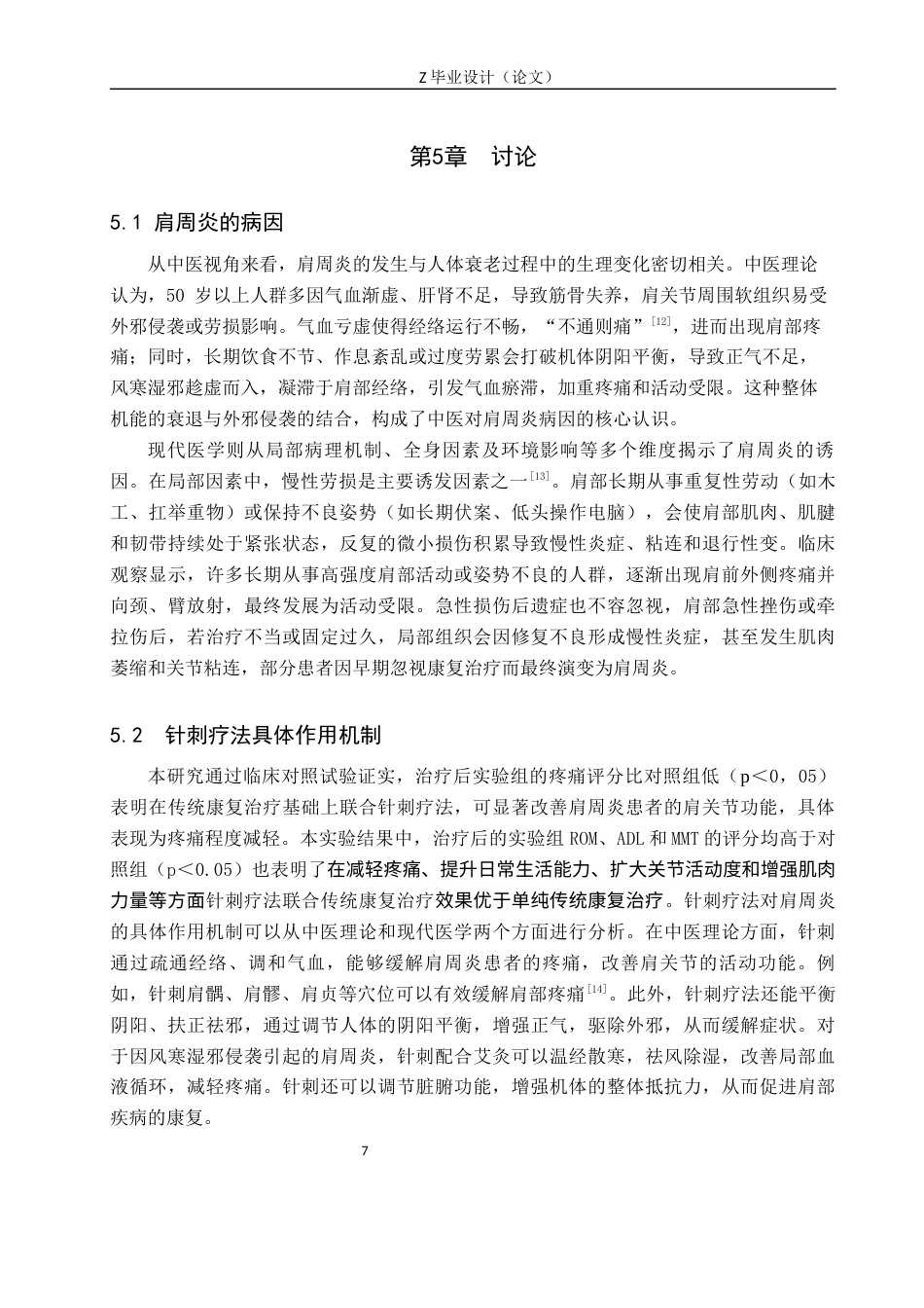 25年WP康复治疗学-针刺疗法对肩周炎患者肩关节功能恢复效果的研究-查重15.75AI0-8199.docx_第10页