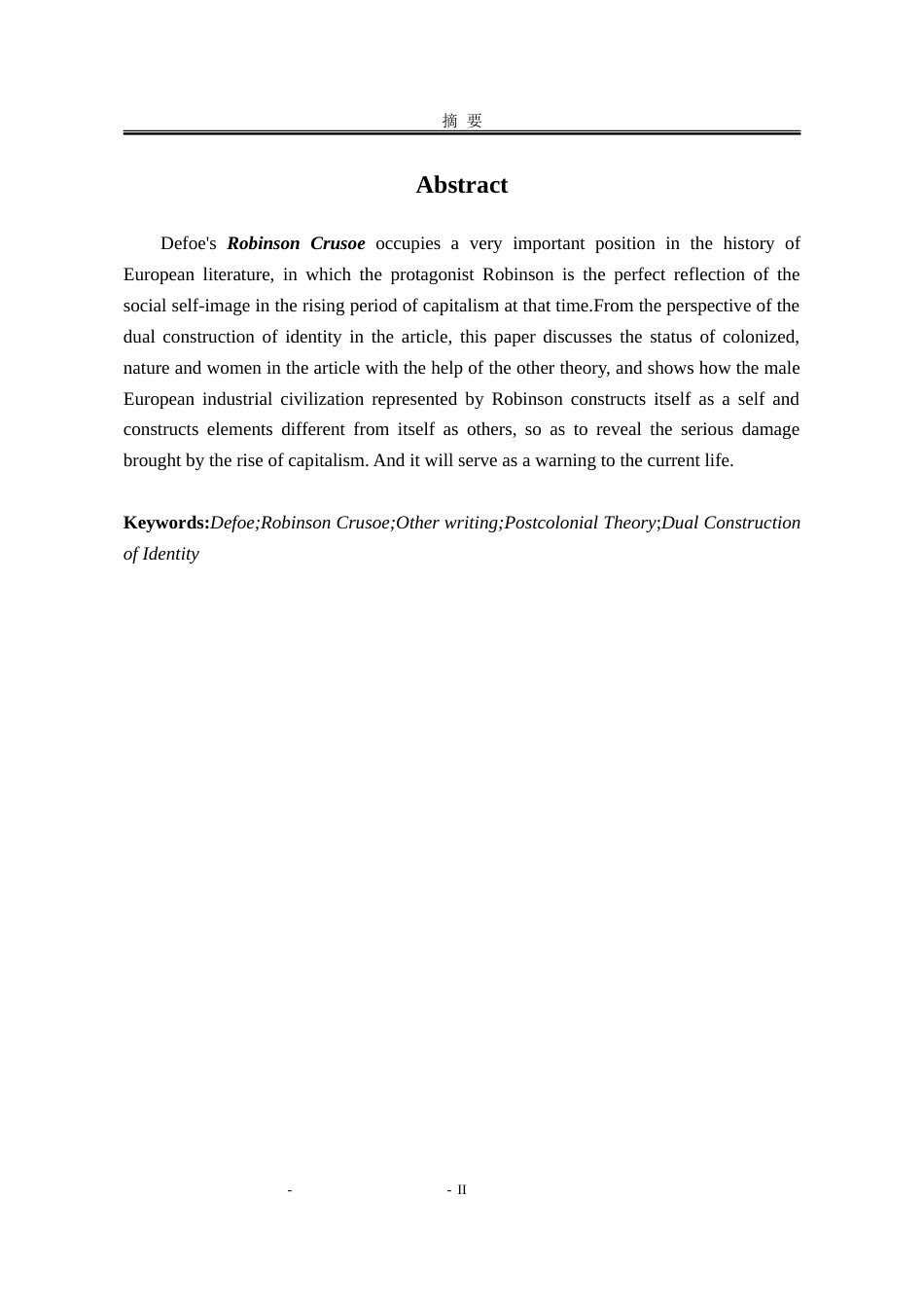 25年WP汉语言文学 论《鲁滨逊漂流记》中自我和他者身份的二元建构15.39-AI3.25-约23845字符.doc_第9页