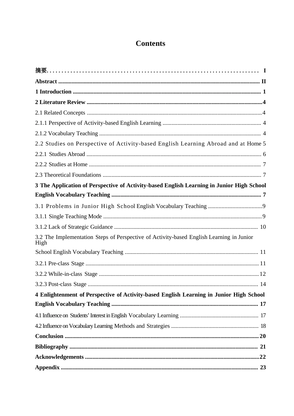 25年WP英语-英语学习活动观在初中英语词汇教学中的应用研究-8.270-8732.docx_第3页
