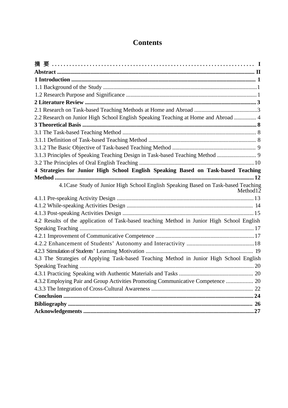 25年WP英语-基于任务型教学法的初中英语口语的教学策略研究-13.930-10403.docx_第3页