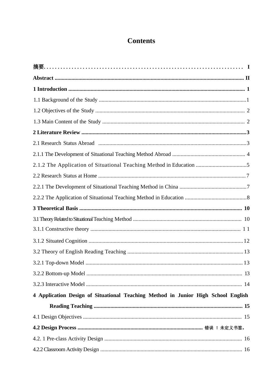 25年WP英语-情景教学法在初中英语阅读教学中的应用研究-8.740-9670.docx_第3页