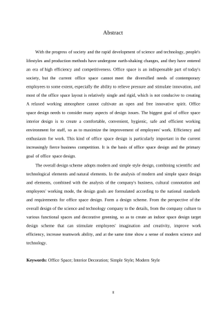 25年WP环境设计-光体科技有限公司室内装饰设计-9.610-13321.docx