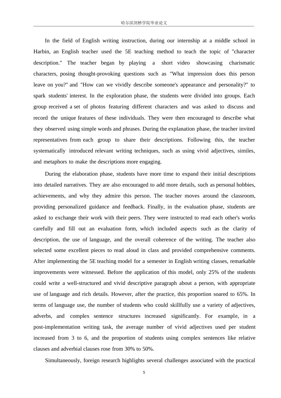 25年WP英语-5E教学模式在初中英语写作教学中的应用研究-3.860-8524.docx_第10页