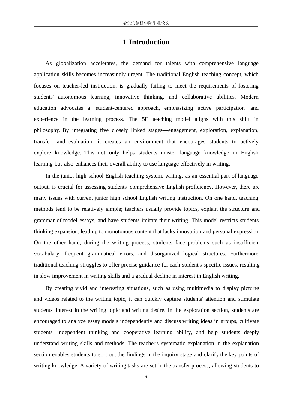25年WP英语-5E教学模式在初中英语写作教学中的应用研究-3.860-8524.docx_第4页