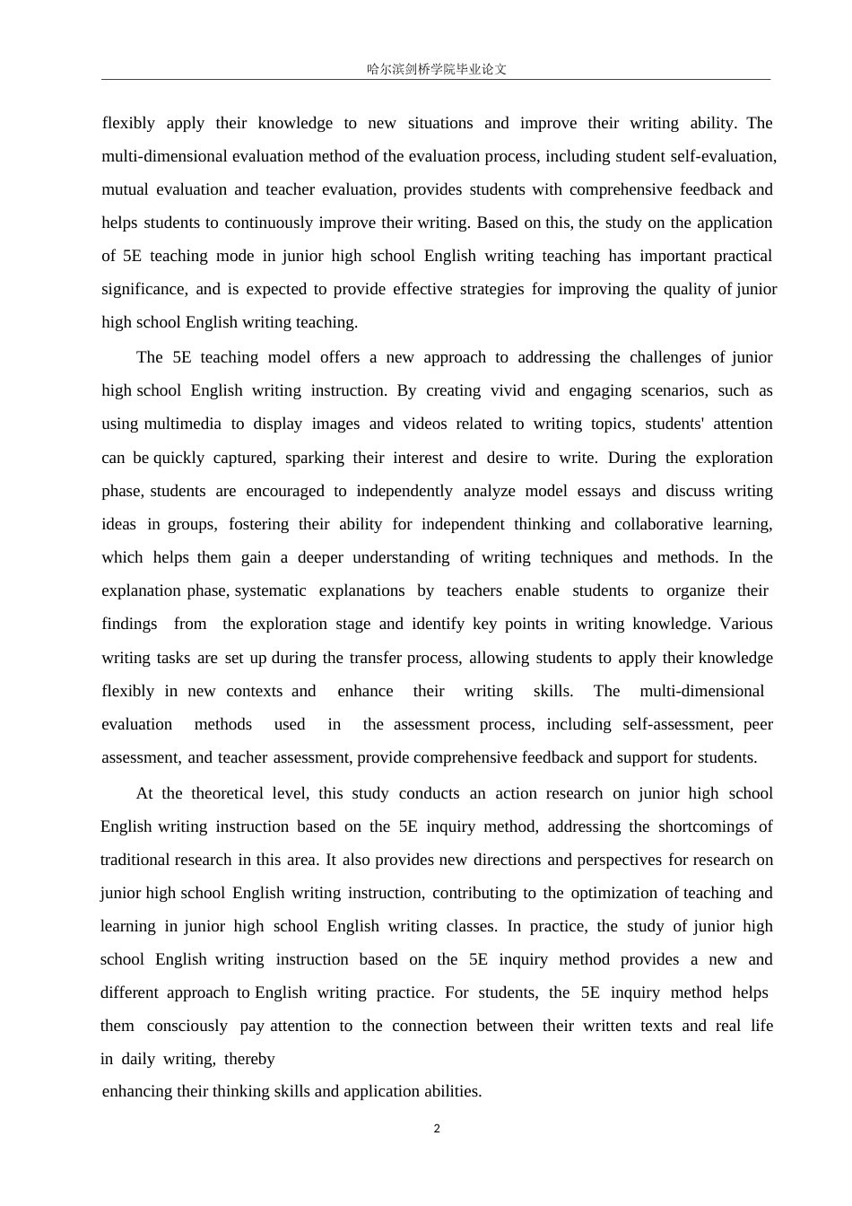 25年WP英语-5E教学模式在初中英语写作教学中的应用研究-3.860-8524.docx_第5页