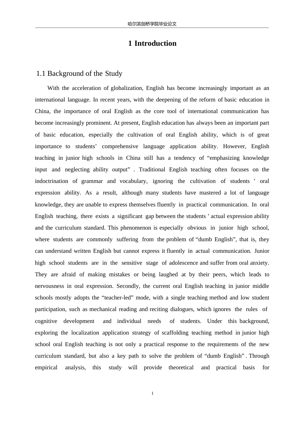25年WP英语-支架式教学法在初中英语口语教学中的应用研究-2.410-10309.docx_第5页