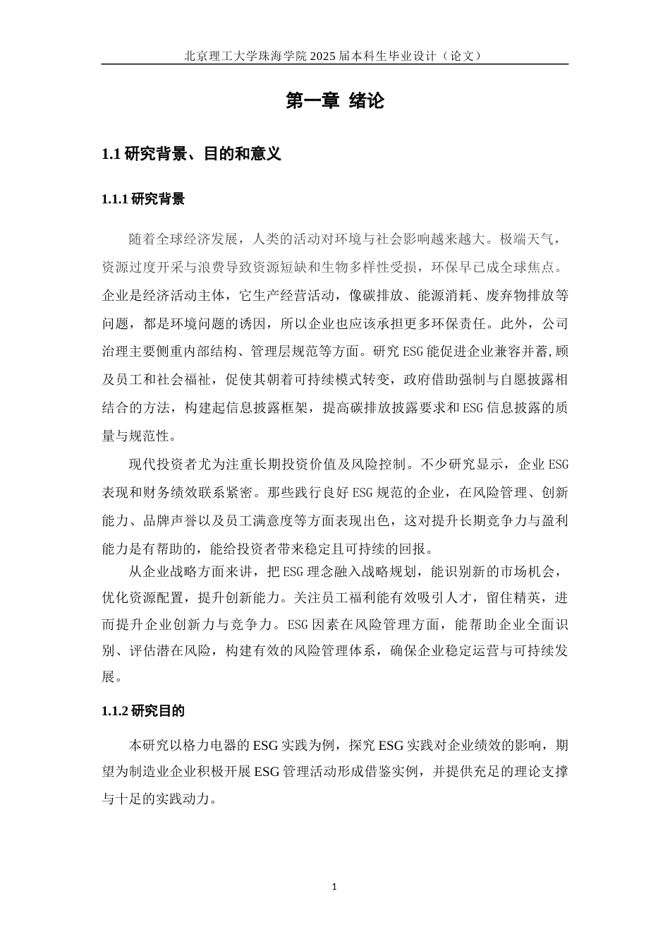 25年WP会计全英语 ESG表现对家电企业绩效的影响研究----以格力电器为例关键词：格力电器；ESG；企业绩效；-约18891字符.docx_第10页
