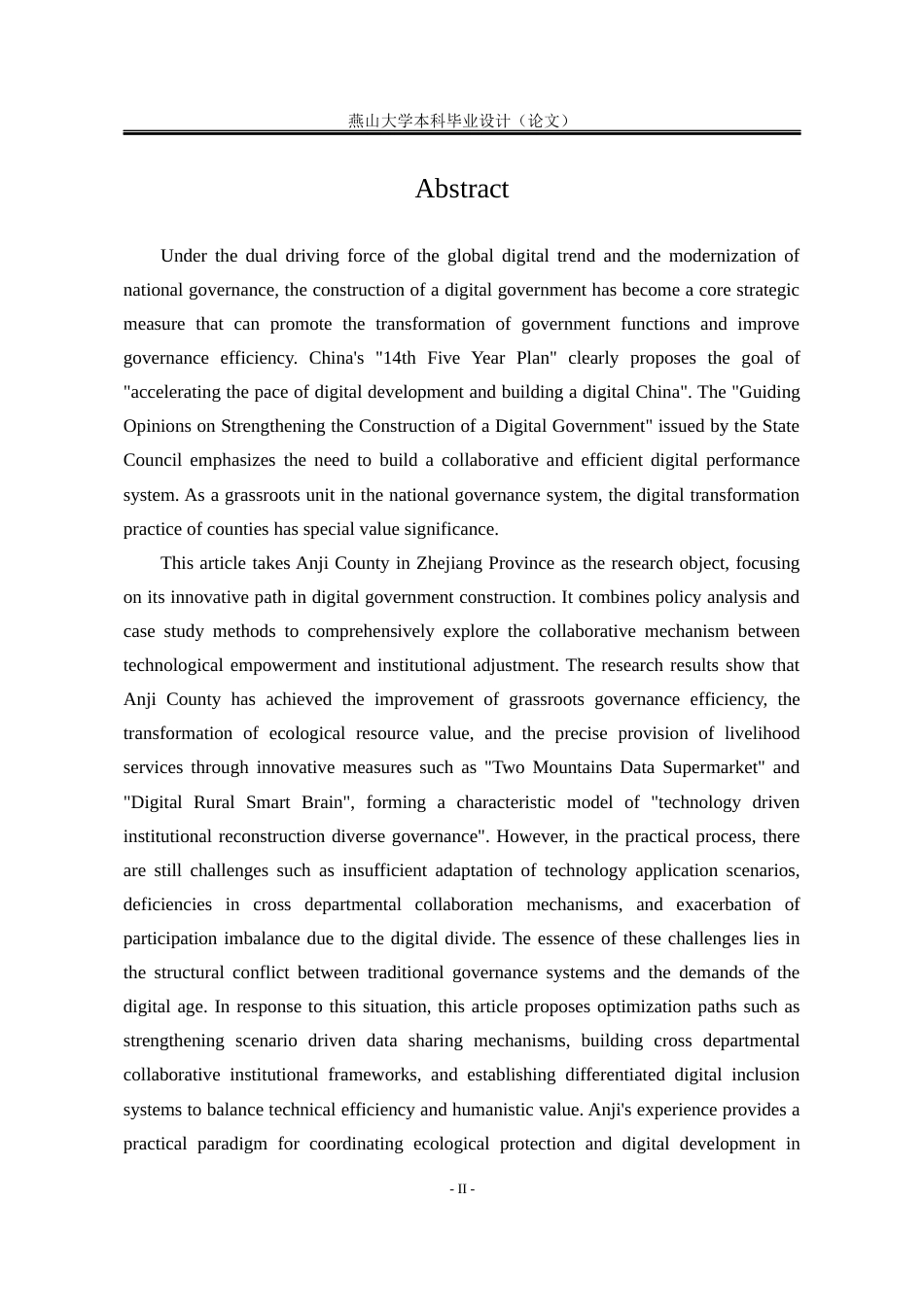 25年WP行政管理 县域数字政府建设的创新路径研究—— 以浙江省安吉县为例10.0-AI6.17-约27193字符.docx_第5页
