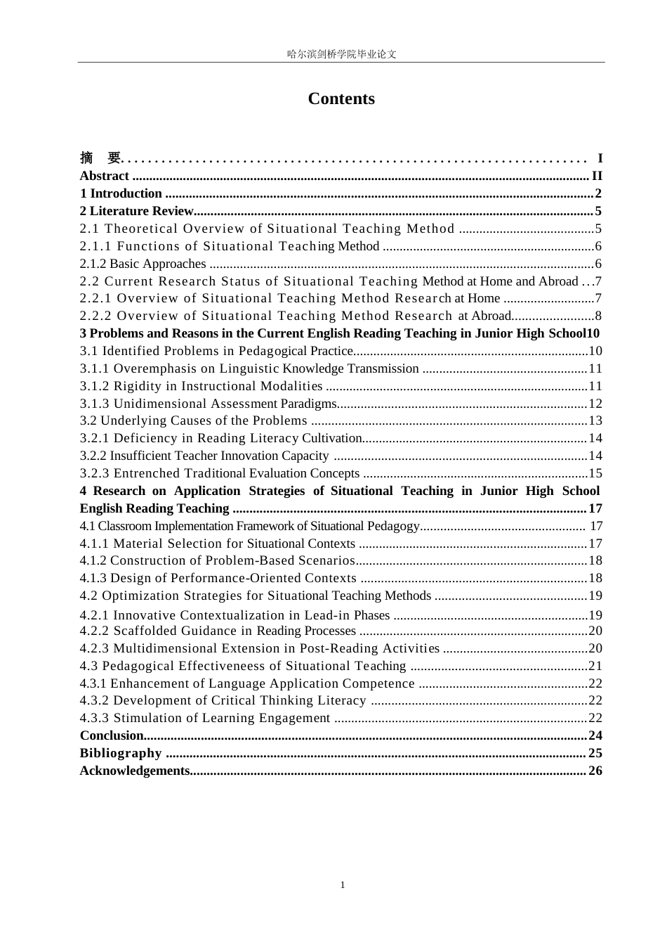 25年WP英语-情景教学法在初中英语阅读教学中的应用策略研究-1.010-8775.docx_第3页