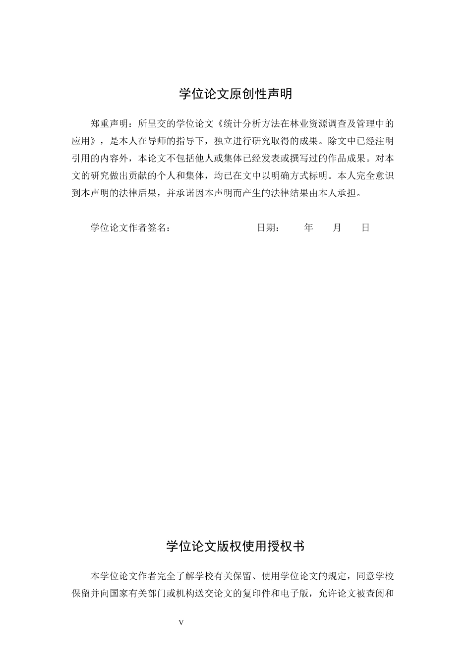 25年WP统计学 贷款数据的信用等级分类研究19.91-AI34.11-约17353字符.docx_第5页