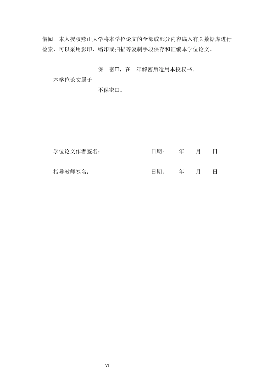 25年WP统计学 贷款数据的信用等级分类研究19.91-AI34.11-约17353字符.docx_第6页