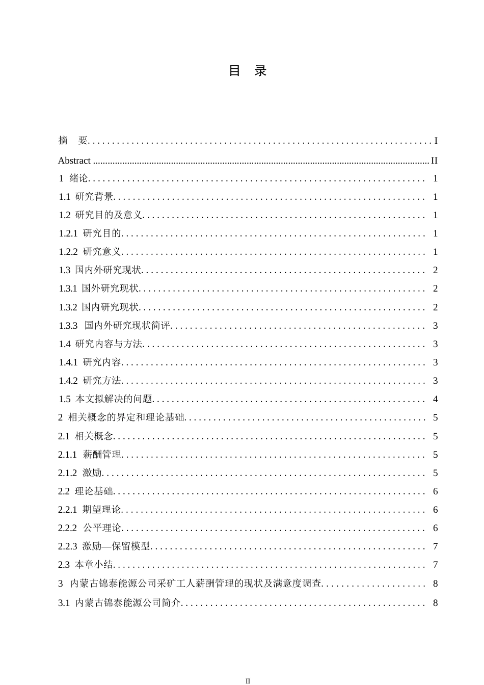 25年WP0602-内蒙古锦泰能源公司采矿工人薪酬管理问题及对策分析(1)_202506030021060-16173.docx_第3页