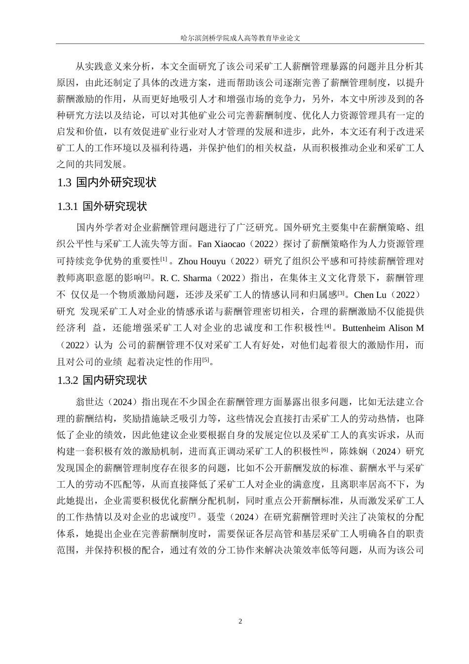 25年WP0602-内蒙古锦泰能源公司采矿工人薪酬管理问题及对策分析(1)_202506030021060-16173.docx_第6页