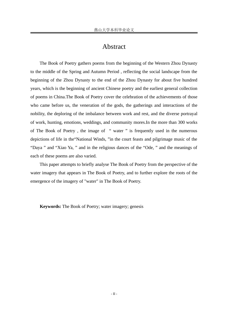 25年WP汉语言文学 《诗经》水意象研究14.92-AI17.55-约14622字符.doc_第6页