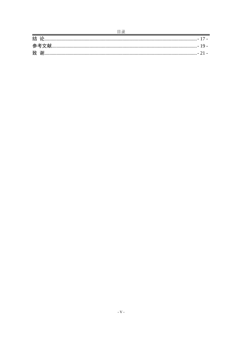 25年WP汉语言文学 《诗经》水意象研究14.92-AI17.55-约14622字符.doc_第8页