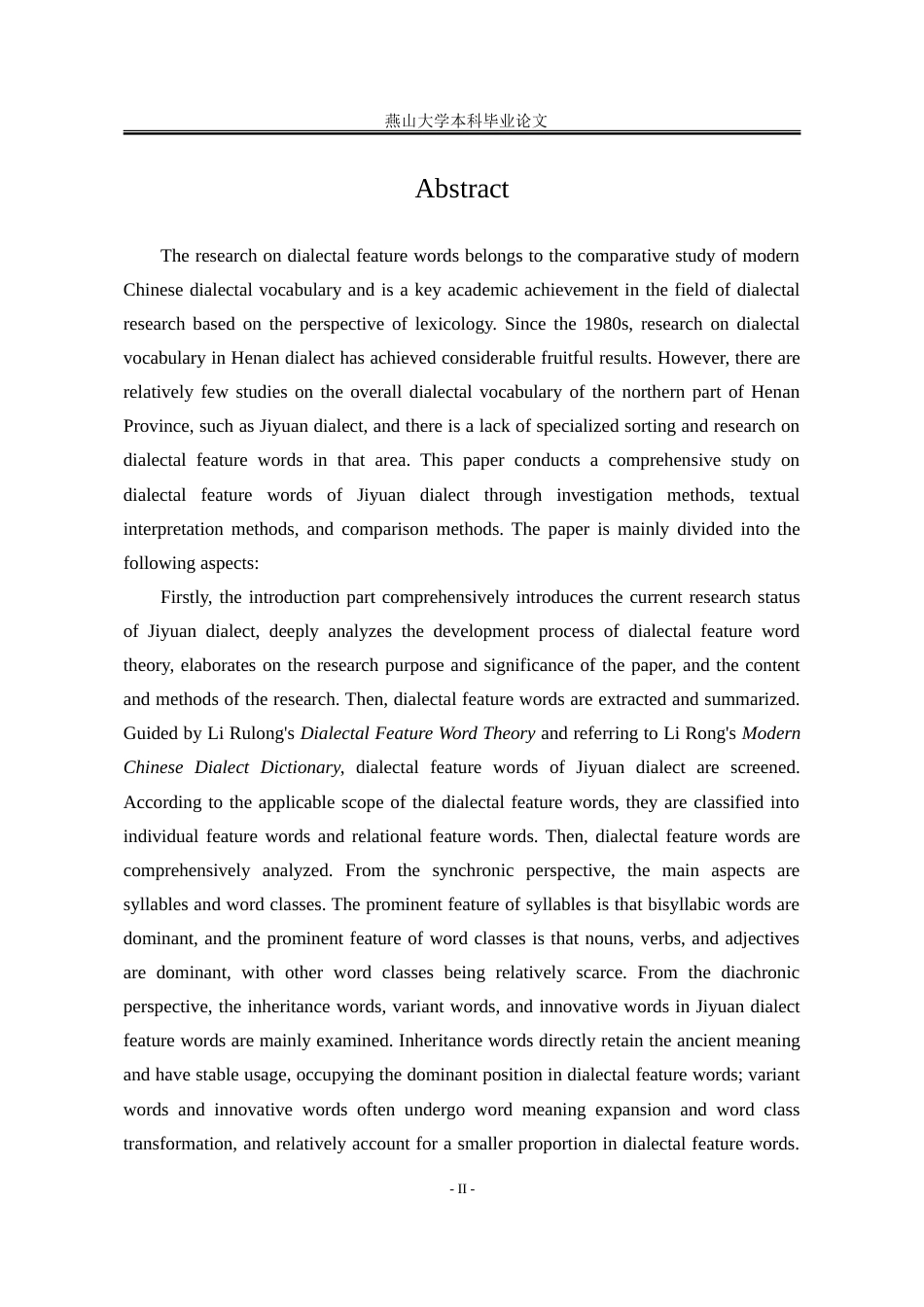 25年WP汉语言文学 河南济源方言特征词研究21.11-AI6.54-约20081字符.doc_第8页