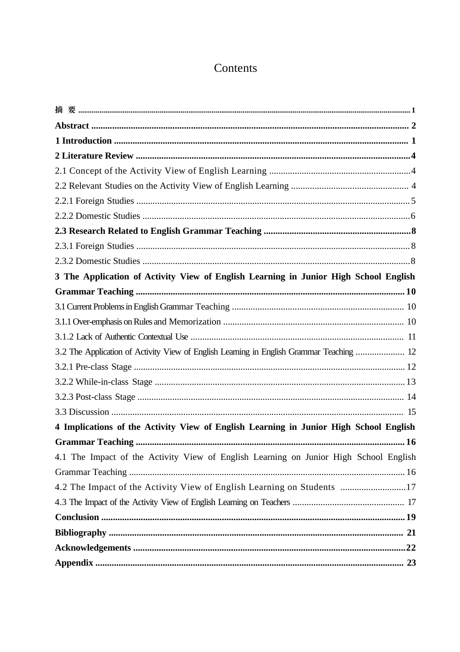 25年WP英语-英语学习活动观在初中英语语法教学中的应用研究-2.380-9783.docx_第3页