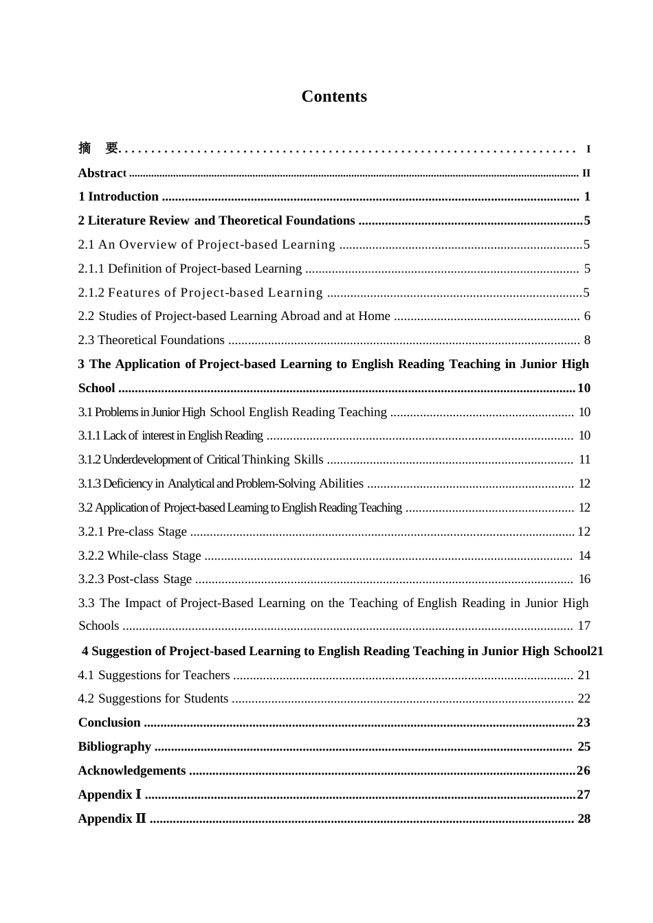 25年WP英语-项目教学法在初中英语阅读教学中的应用研究-0.920-10658.docx_第3页