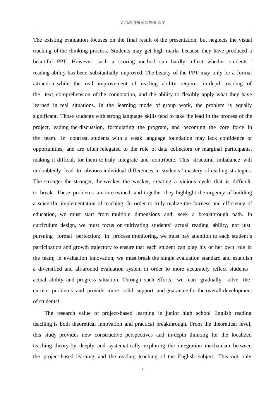 25年WP英语-项目教学法在初中英语阅读教学中的应用研究-0.920-10658.docx_第7页