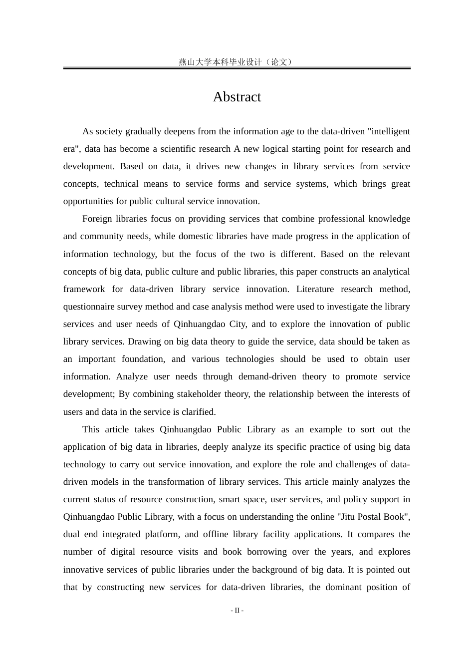 25年WP公共事业管理 大数据驱动下秦皇岛市公共图书馆服务创新研究24.44-AI11.38-约25477字符.doc_第7页