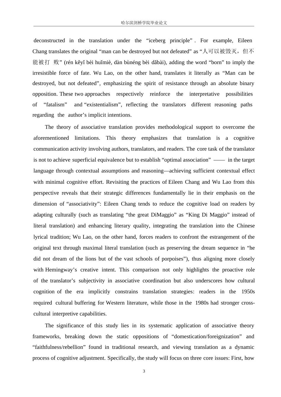 25年WP英语-关联翻译理论视角下《老人与海》译本的翻译对比研究-0.480-8486.docx_第8页