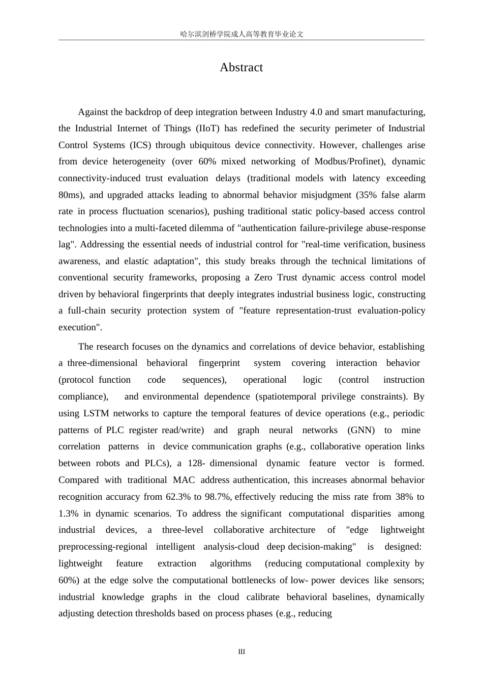 25年WP《工业物联网环境下基于行为指纹的零信任动态访问控制模型》- -22015.docx_第3页