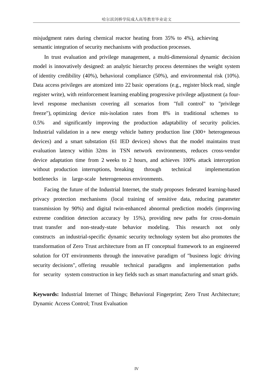 25年WP《工业物联网环境下基于行为指纹的零信任动态访问控制模型》- -22015.docx_第4页
