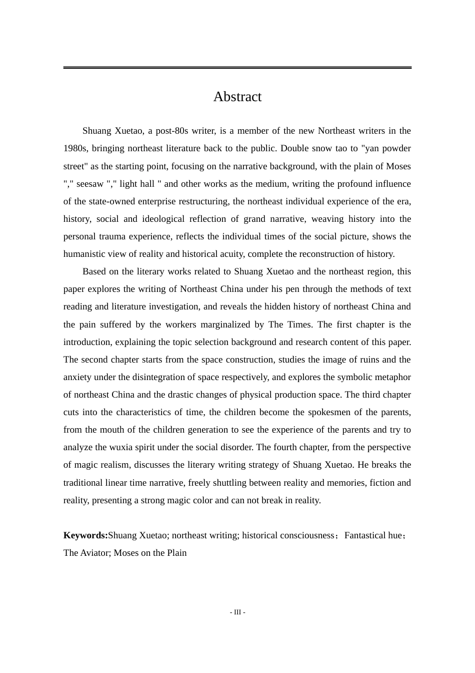 25年WP汉语言文学 双雪涛小说中的东北书写研究11.27-AI1.96-约22310字符.doc_第9页